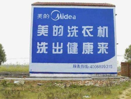 许昌墙体广告——城乡最后一公里传播的广告利器