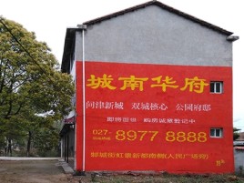 许昌百分之90的人都不了解的农村墙体广告