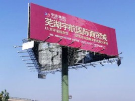 许昌户外高架广告牌的应用及优势