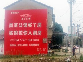 许昌墙体广告在乡镇、农村市场的媒体优势