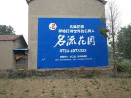 许昌墙体广告在乡镇、农村市场的媒体优势