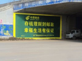 许昌墙体广告的整合营销的新方式