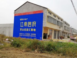 许昌墙体广告公司全面解决农村墙体广告痛点
