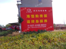 许昌农村墙体广告给农村人民带来方便