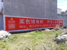 许昌墙体广告公司全面解决农村墙体广告痛点