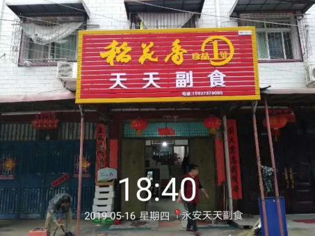 许昌的门店生意好坏 差距从门头招牌开始