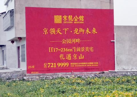 许昌为什么家喻户晓，销量火爆的品牌，还在做墙体广告呢？
