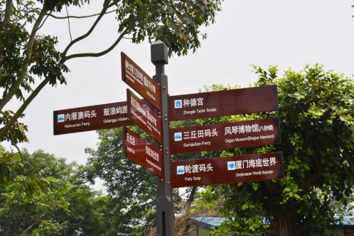许昌5A景区标识标牌系统规范性