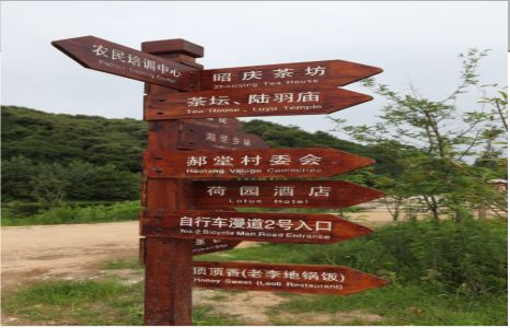 许昌景区标识制作工艺