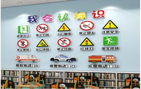 许昌安全标识在幼儿园实施的重要性