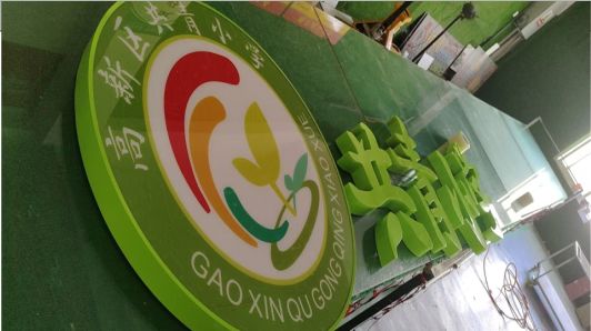许昌常见的发光字类型