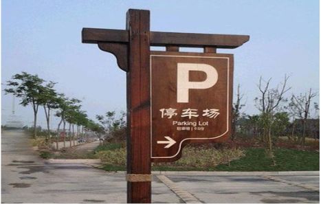 许昌制作标识牌需要注意什么？