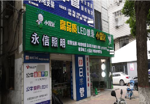 许昌喷绘布门头招牌制作过程