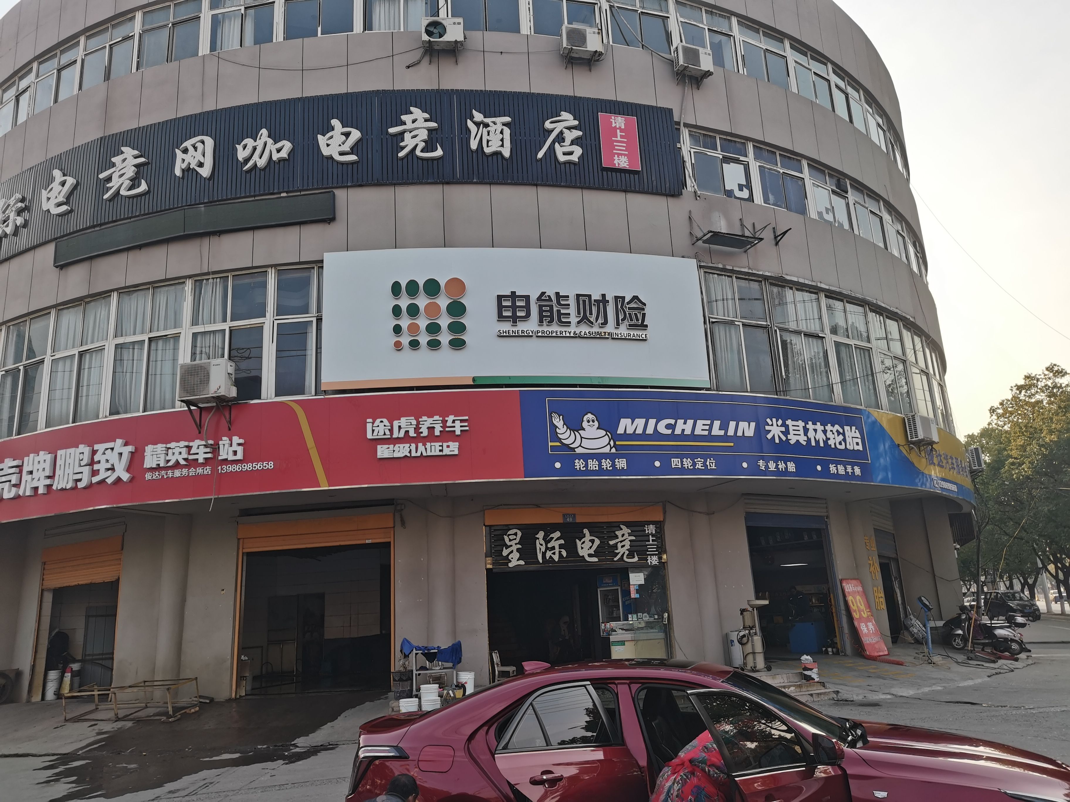 许昌申能财险门头
