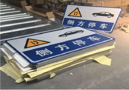 许昌反光标识牌的制作流程
