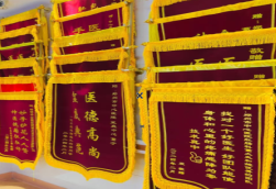 许昌锦旗类型