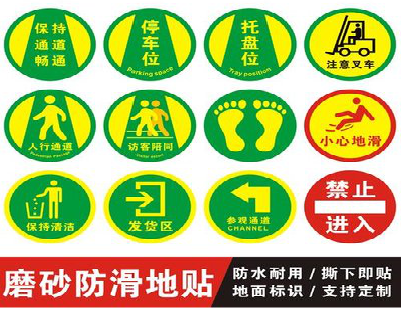 许昌客户要做贴在地上的广告，是什么材料？