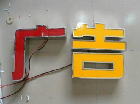 许昌发光字选择轻薄的材料，效果会更好。