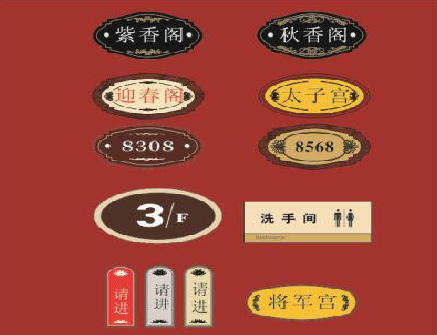 许昌门牌设计制作三要素。