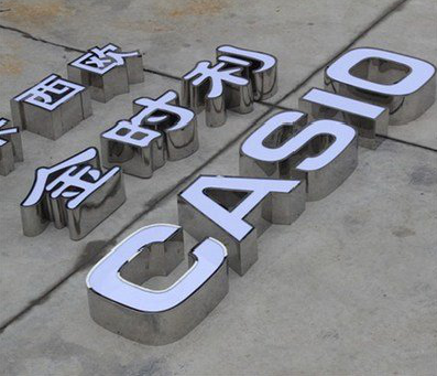 许昌定制发光字需要多久？